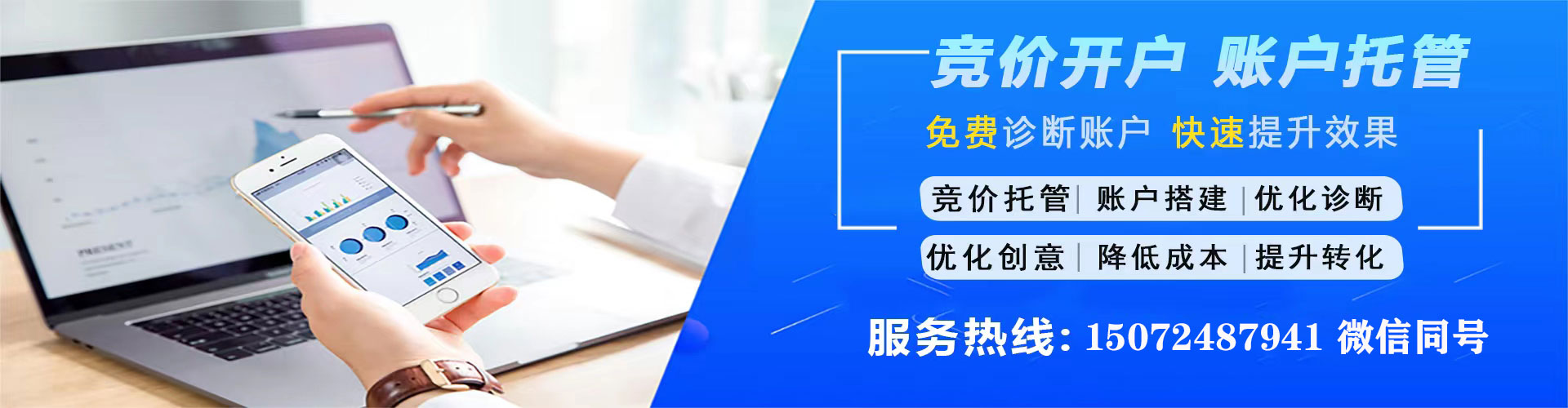 介休百度推广优化